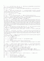 일본교육용한자 19페이지