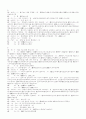 일본교육용한자 51페이지
