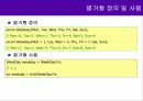 05 C# 열거형, 구조체, 연산자 4페이지