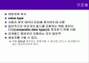 05 C# 열거형, 구조체, 연산자 5페이지