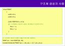 05 C# 열거형, 구조체, 연산자 7페이지