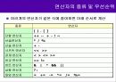 05 C# 열거형, 구조체, 연산자 8페이지