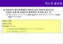 06 C# 형변환(Data Type Conversion) 4페이지