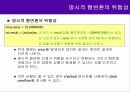 06 C# 형변환(Data Type Conversion) 7페이지