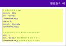 06 C# 형변환(Data Type Conversion) 10페이지