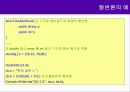 06 C# 형변환(Data Type Conversion) 11페이지