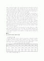 노인단독가구에 대한 가족복지대책 2페이지