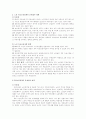 노인단독가구에 대한 가족복지대책 5페이지