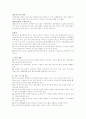 노인단독가구에 대한 가족복지대책 7페이지