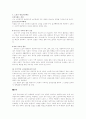 노인단독가구에 대한 가족복지대책 8페이지