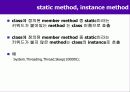 08 C# 메소드(Method)  3페이지