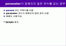 08 C# 메소드(Method)  11페이지