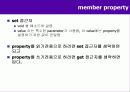 10 C# 클래스(Class) 2 중첩 클래스, 클래스 멤버 7페이지