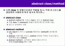 13 C# 상속(Inheritance) 2 7페이지