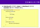 16 C# 인터페이스(Interface) 6페이지