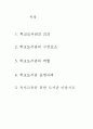 학교도서관 운영의 이론과 실제 2페이지