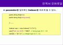 17 C# 인덱서(Indexer) 8페이지