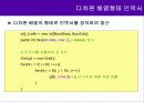 17 C# 인덱서(Indexer) 9페이지