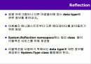27 C# 리플렉션(Reflection) 3페이지