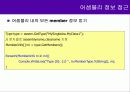 27 C# 리플렉션(Reflection) 8페이지