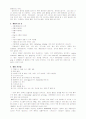 폐렴casestudy  3페이지