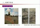 변동론수업자료(구조와주체 5페이지