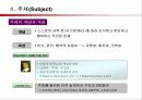변동론수업자료(구조와주체 6페이지