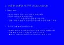 변동론수업자료(한류) 3페이지