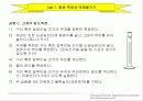 질량측정과 액체 옮기기 10페이지