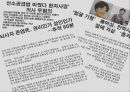 안락사(安樂死)[인간답게 죽을 권리인가,신성한 생명의 포기인가] 3페이지