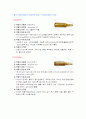 충수돌기염 7페이지