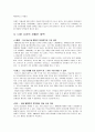 노령화와 출산율 8페이지