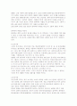 한복에 대한 이해 7페이지