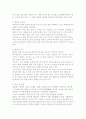 한복에 대한 이해 10페이지