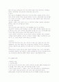 한복에 대한 이해 15페이지