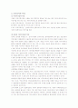 뉴미디어의 정의 및 향후 방향 2페이지
