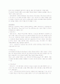 뉴미디어의 정의 및 향후 방향 5페이지