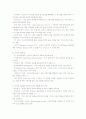 뉴미디어의 정의 및 향후 방향 7페이지