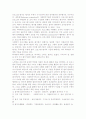 사회복지 프로그램 개발의 이해 41페이지
