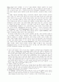 초대-교회사 레포트 3페이지