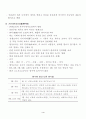 일본 음식문화 4페이지