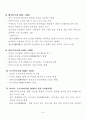일본 음식문화 7페이지
