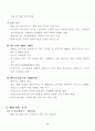 일본 음식문화 8페이지