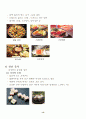 일본 음식문화 13페이지