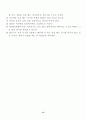 일본 음식문화 15페이지