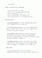 시장성분석(아파트건축사업)-대구동구 7페이지