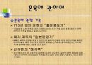 일본목욕문화 22페이지
