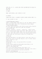 통계학이란-사회통계-확률과의관계 2페이지
