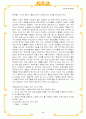 부동산자산관리 2페이지