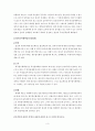 매도인의 담보책임 3페이지